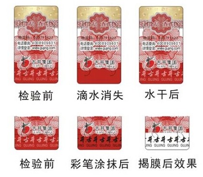 印刷防偽標簽，廠家選擇有何技巧？