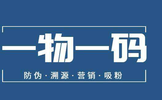 防偽標簽定制價格是多少？為什么10萬枚起才做？