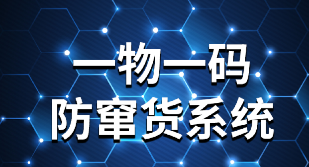 什么是防偽標(biāo)簽？定制防偽標(biāo)簽?zāi)芊癖ＷC交貨期？