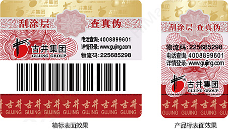 印刷防偽標(biāo)簽時(shí)如何避免常見(jiàn)問(wèn)題？廠家支招！