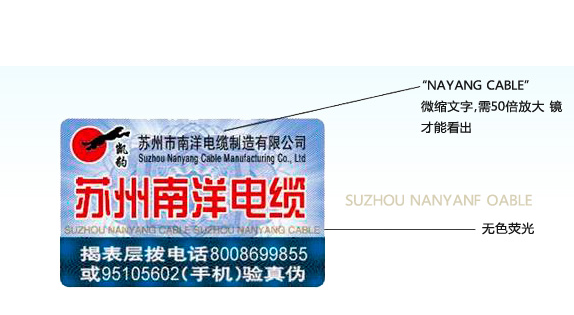 定制防偽標簽怎么做的？