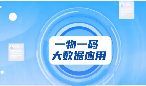 專業(yè)印刷防偽標(biāo)簽廠家，定制防偽標(biāo)簽化服務(wù)保障消費(fèi)者權(quán)益 