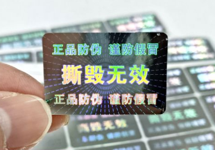 定制防偽標簽制作指南，了解防偽標簽