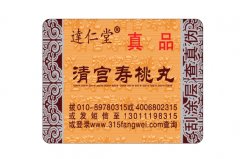 面對(duì)假冒，保健品防偽標(biāo)簽如何做?