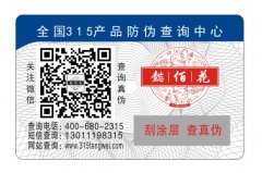 使用二維碼防偽標(biāo)簽可以解決防偽造假，也可以