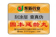 電話防偽標(biāo)識(shí)的好處在哪里？