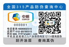 二維碼防偽標(biāo)簽也可以做彩色的？