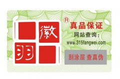 桶裝水防偽標也有假？