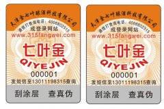 酒類產(chǎn)品添加防偽標(biāo)簽讓消費者更值得信賴
