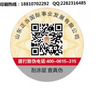 如今防偽技術這么發(fā)達，但還是有人不知道這技
