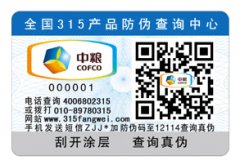 防偽標(biāo)簽都有哪些作用呢？