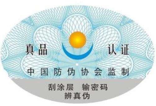 防偽標(biāo)簽應(yīng)該滿足什么樣的需求？