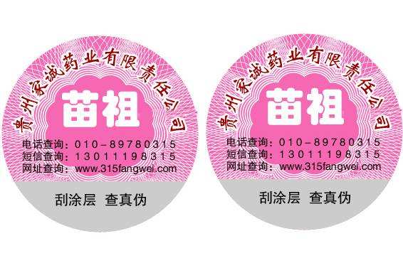 二維碼防偽標(biāo)簽具有什么特點？