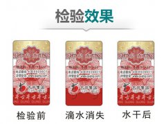 防偽標(biāo)簽制作工藝有哪些怎么防偽？