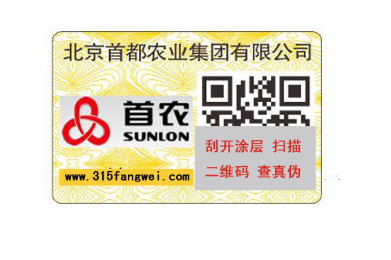 貼上聯(lián)耘防偽標簽對商品都有哪些好處？
