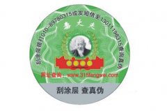 電碼防偽標(biāo)簽有什么優(yōu)點(diǎn)？