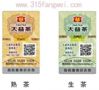 防偽標簽對企業(yè)有何用途？
