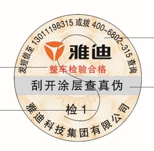 產(chǎn)品防偽標(biāo)簽上的防偽碼怎么生成的？-北京聯(lián)耘防偽公司