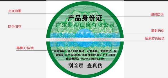 品牌玩具需要定做防偽標(biāo)簽，驗(yàn)證商品真假更方便